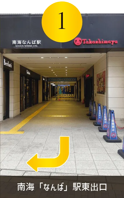 南海「なんば」駅東出口