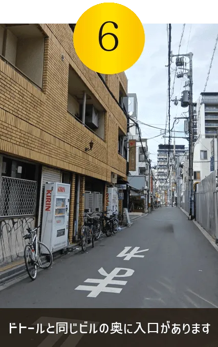 ドトールと同じビルの奥に入り口があります